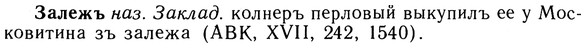 10-273_1488_%D0%97%D0%B0%D0%BB%D0%B5%D0%B6%D1%8A.jpg