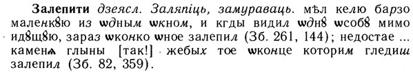 10-273_1490_%D0%97%D0%B0%D0%BB%D0%B5%D0%BF%D0%B8%D1%82%D0%B8.jpg