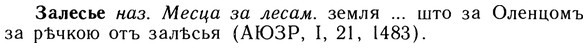 10-273_1491_%D0%97%D0%B0%D0%BB%D0%B5%D1%81%D1%8C%D0%B5.jpg