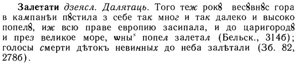 10-273_1492_%D0%97%D0%B0%D0%BB%D0%B5%D1%82%D0%B0%D1%82%D0%B8.jpg