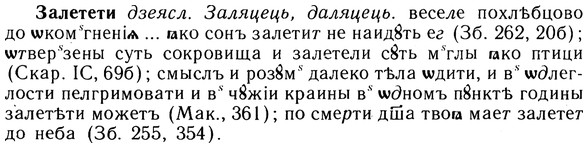 10-273_1493_%D0%97%D0%B0%D0%BB%D0%B5%D1%82%D0%B5%D1%82%D0%B8.jpg