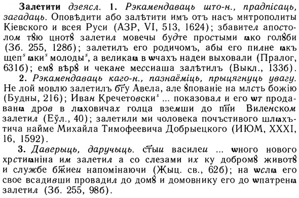 10-273_1494_%D0%97%D0%B0%D0%BB%D0%B5%D1%82%D0%B8%D1%82%D0%B8.jpg