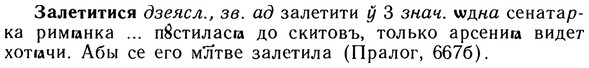 10-274_1495_%D0%97%D0%B0%D0%BB%D0%B5%D1%82%D0%B8%D1%82%D0%B8%D1%81%D1%8F.jpg