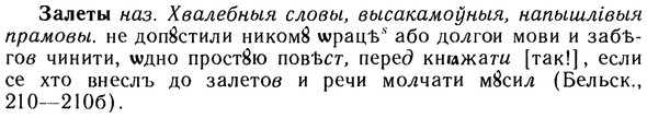 10-274_1496_%D0%97%D0%B0%D0%BB%D0%B5%D1%82%D1%8B.jpg