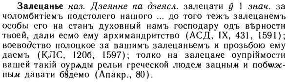 10-274_1498_%D0%97%D0%B0%D0%BB%D0%B5%D1%86%D0%B0%D0%BD%D1%8C%D0%B5.jpg