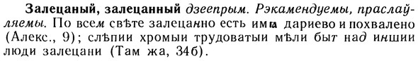 10-274_1499_%D0%97%D0%B0%D0%BB%D0%B5%D1%86%D0%B0%D0%BD%D1%8B%D0%B9.jpg