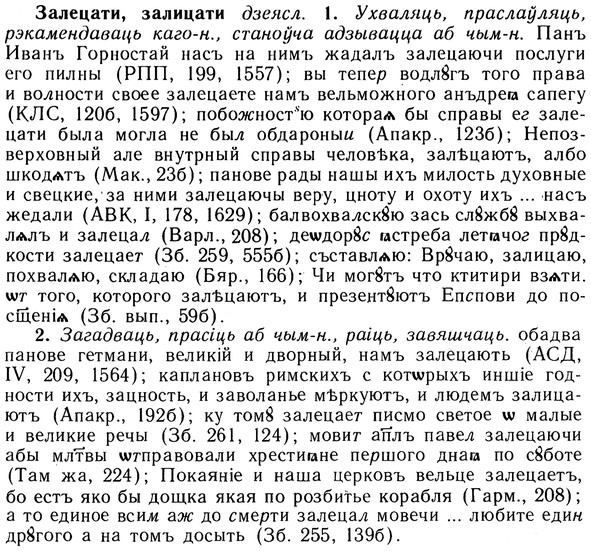 10-274_1500_%D0%97%D0%B0%D0%BB%D0%B5%D1%86%D0%B0%D1%82%D0%B8.jpg