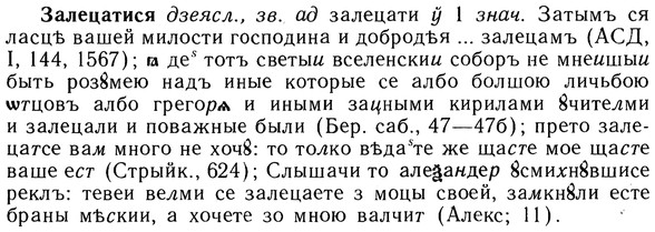 10-275_1501_%D0%97%D0%B0%D0%BB%D0%B5%D1%86%D0%B0%D1%82%D0%B8%D1%81%D1%8F.jpg