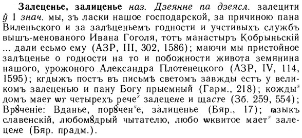 10-275_1503_%D0%97%D0%B0%D0%BB%D0%B5%D1%86%D0%B5%D0%BD%D1%8C%D0%B5.jpg
