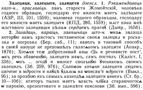 10-275_1504_%D0%97%D0%B0%D0%BB%D0%B5%D1%86%D0%B8%D1%86%D0%B8.jpg
