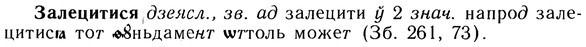 10-276_1505_%D0%97%D0%B0%D0%BB%D0%B5%D1%86%D0%B8%D1%82%D0%B8%D1%81%D1%8F.jpg