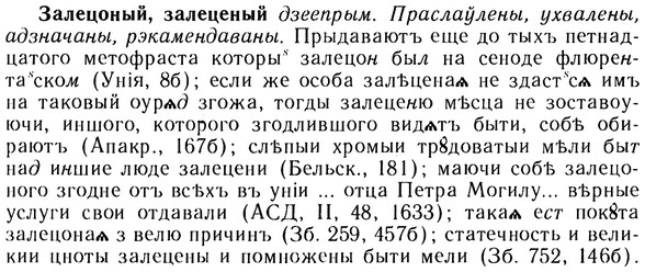 10-276_1506_%D0%97%D0%B0%D0%BB%D0%B5%D1%86%D0%BE%D0%BD%D1%8B%D0%B9.jpg