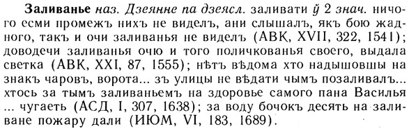 10-276_1510_%D0%97%D0%B0%D0%BB%D0%B8%D0%B2%D0%B0%D0%BD%D1%8C%D0%B5.jpg