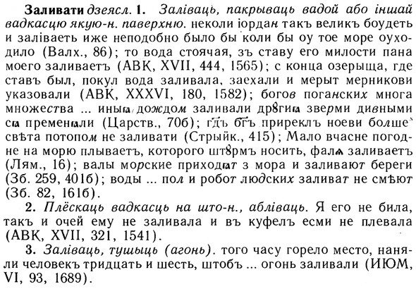10-276_1511_%D0%97%D0%B0%D0%BB%D0%B8%D0%B2%D0%B0%D1%82%D0%B8.jpg
