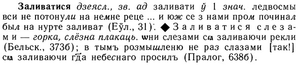10-277_1512_%D0%97%D0%B0%D0%BB%D0%B8%D0%B2%D0%B0%D1%82%D0%B8%D1%81%D1%8F.jpg
