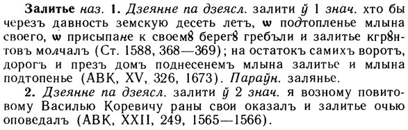 10-278_1516_%D0%97%D0%B0%D0%BB%D0%B8%D1%82%D1%8C%D0%B5.jpg