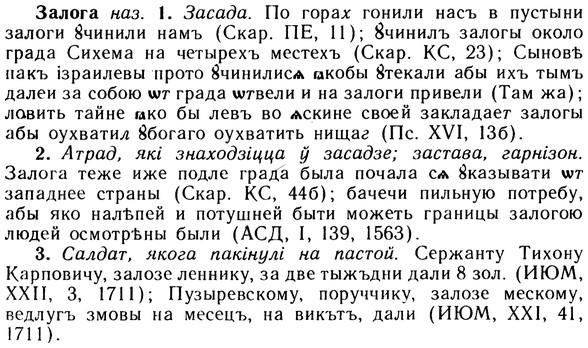 10-278_1520_%D0%97%D0%B0%D0%BB%D0%BE%D0%B3%D0%B0.jpg