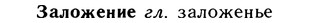 10-278_1522_%D0%97%D0%B0%D0%BB%D0%BE%D0%B6%D0%B5%D0%BD%D0%B8%D0%B5.jpg