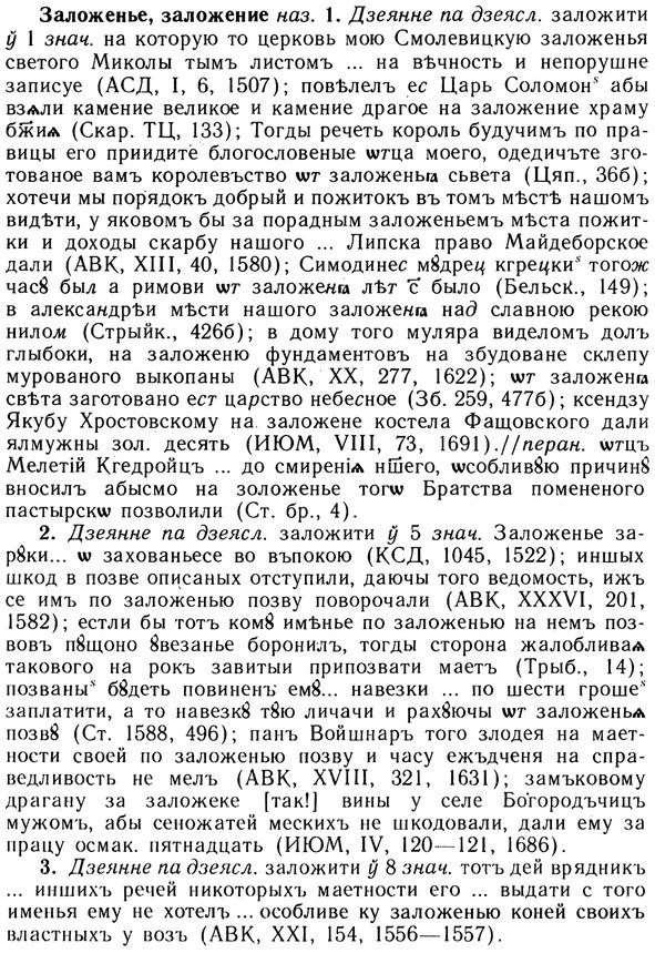 10-279_1524_%D0%97%D0%B0%D0%BB%D0%BE%D0%B6%D0%B5%D0%BD%D1%8C%D0%B5.jpg
