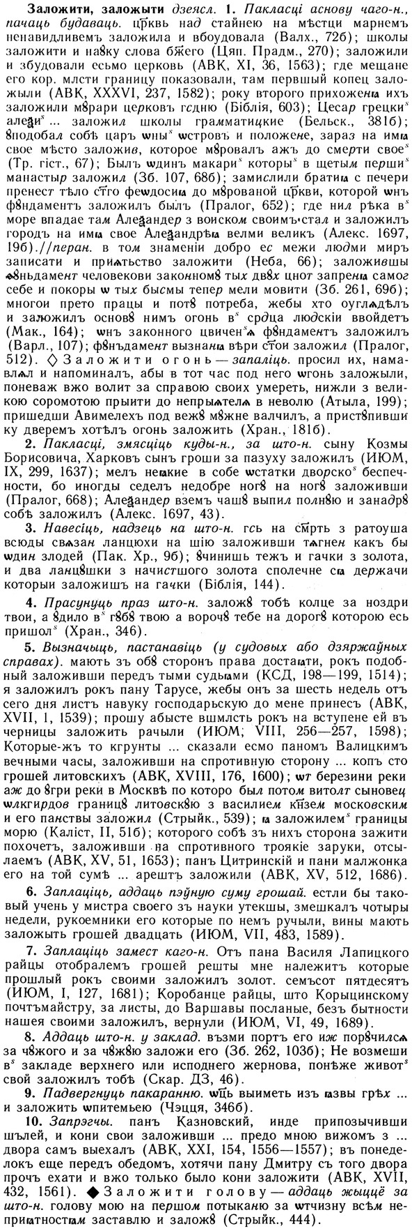 10-280_1525_%D0%97%D0%B0%D0%BB%D0%BE%D0%B6%D0%B8%D1%82%D0%B8.jpg
