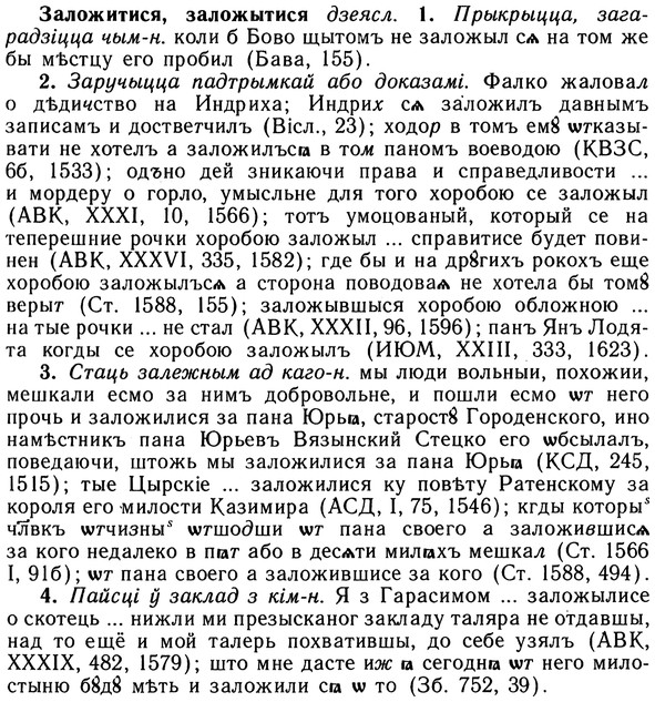 10-282_1526_%D0%97%D0%B0%D0%BB%D0%BE%D0%B6%D0%B8%D1%82%D0%B8%D1%81%D1%8F.jpg