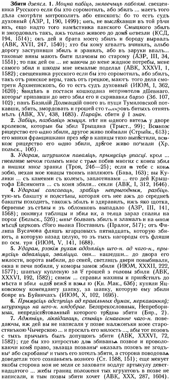 12-025_0126_%D0%97%D0%B1%D0%B8%D1%82%D0%B8.jpg