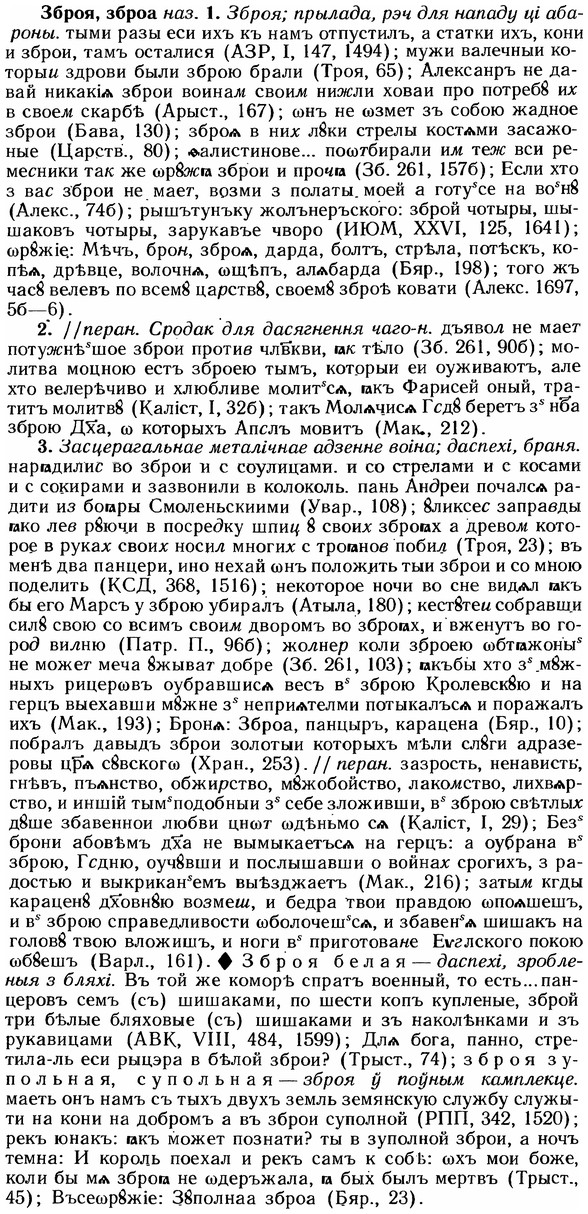 12-042_0224_%D0%97%D0%B1%D1%80%D0%BE%D1%8F.jpg