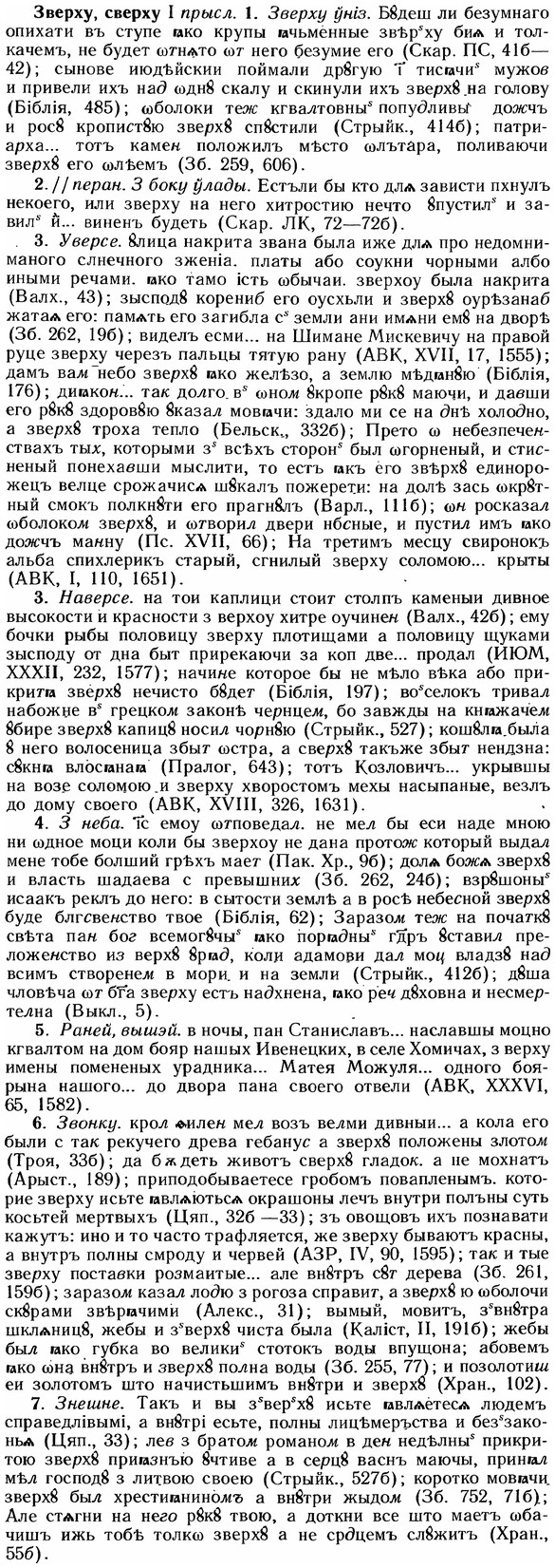 12-079_0407_%D0%97%D0%B2%D0%B5%D1%80%D1%85%D1%83.jpg