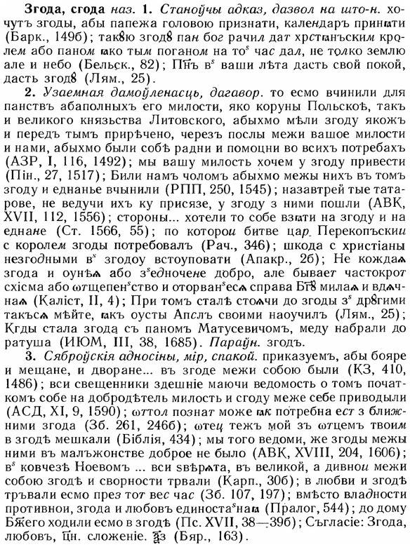 12-140_0792_%D0%97%D0%B3%D0%BE%D0%B4%D0%B0.jpg