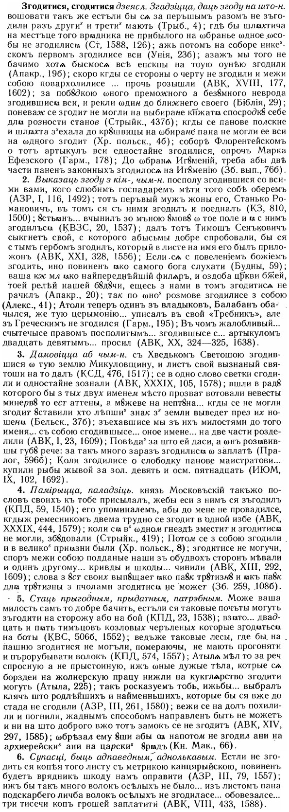 12-141_0795_%D0%97%D0%B3%D0%BE%D0%B4%D0%B8%D1%82%D0%B8%D1%81%D1%8F.jpg