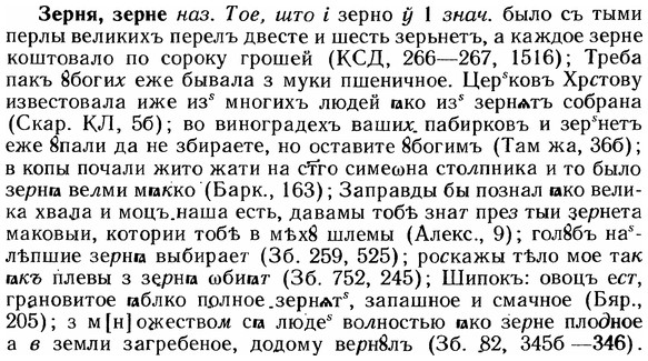 12-229_1276_%D0%97%D0%B5%D1%80%D0%BD%D1%8F.jpg