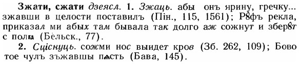 12-232_1303_%D0%97%D0%B6%D0%B0%D1%82%D0%B8.jpg