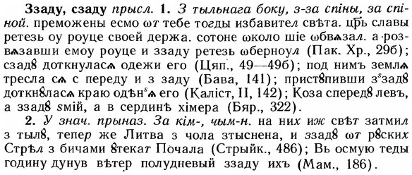 12-233_1323_%D0%97%D0%B7%D0%B0%D0%B4%D1%83.jpg