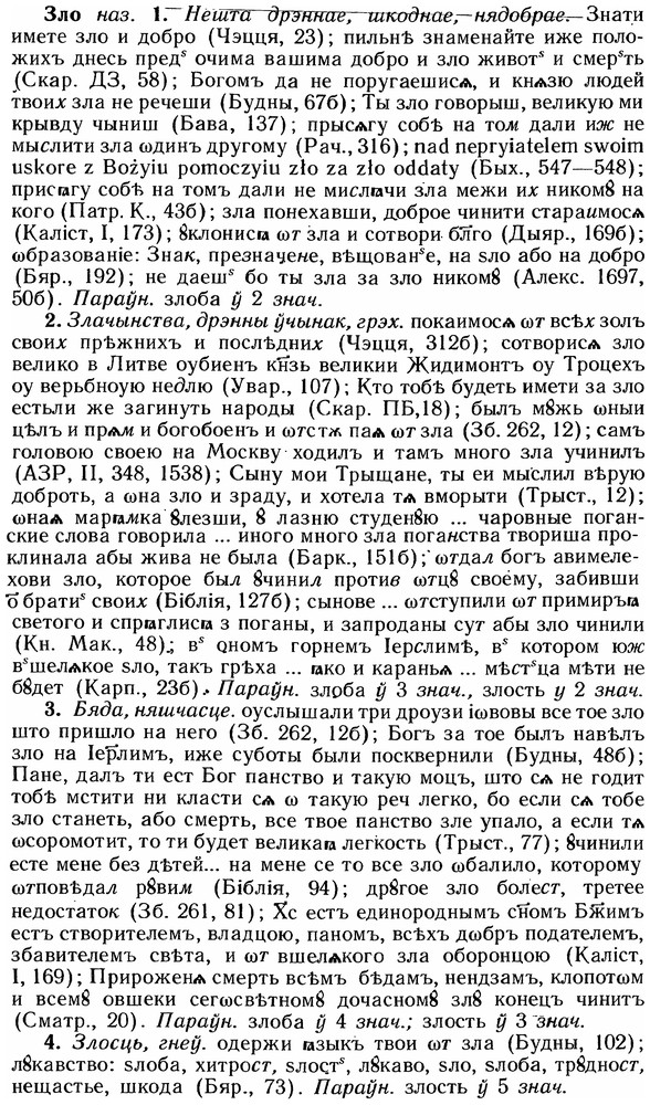 12-258_1543_%D0%97%D0%BB%D0%BE.jpg