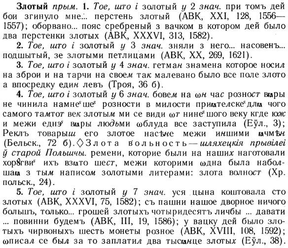13-005_0012_%D0%97%D0%BB%D0%BE%D1%82%D1%8B%D0%B9.jpg
