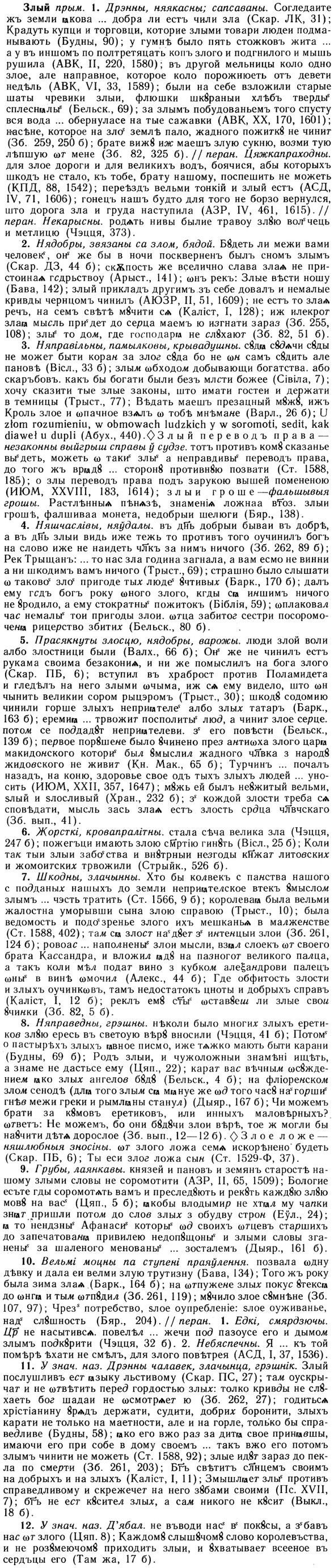13-015_0058_%D0%97%D0%BB%D1%8B%D0%B9.jpg