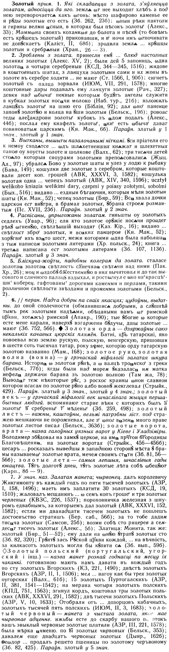 13-141_0679_%D0%97%D0%BE%D0%BB%D0%BE%D1%82%D1%8B%D0%B9.jpg