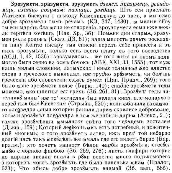 13-196_0996_%D0%97%D1%80%D0%BE%D0%B7%D1%83%D0%BC%D0%B5%D1%82%D0%B8.jpg