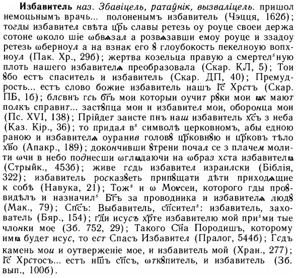 14-030_0117_%D0%98%D0%B7%D0%B1%D0%B0%D0%B2%D0%B8%D1%82%D0%B5%D0%BB%D1%8C.jpg