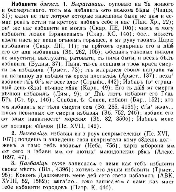 14-031_0118_%D0%98%D0%B7%D0%B1%D0%B0%D0%B2%D0%B8%D1%82%D0%B8.jpg