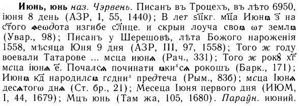 14-211_1397_%D0%98%D1%8E%D0%BD%D1%8C.jpg