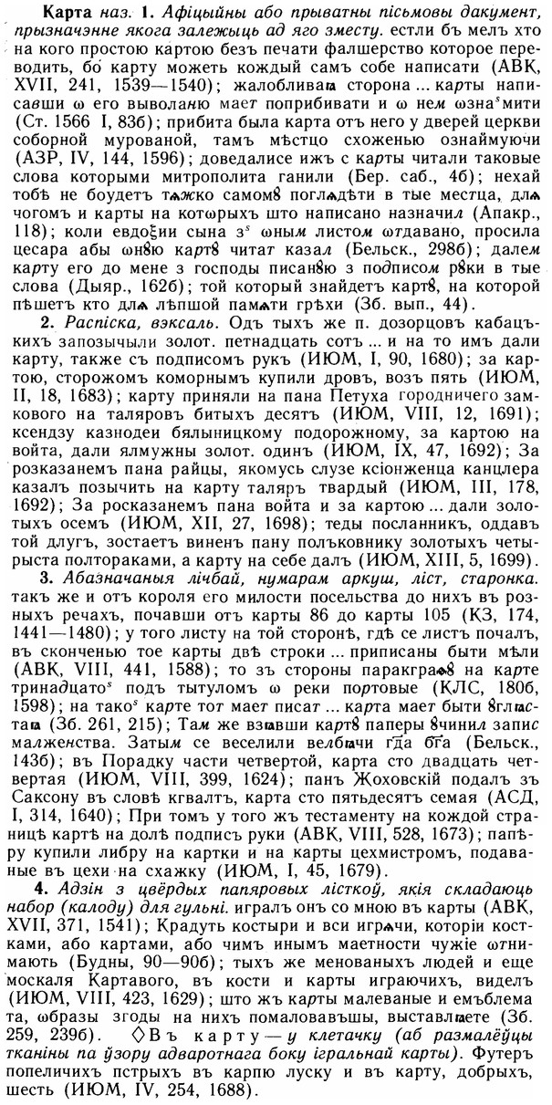 14-290_1896_%D0%9A%D0%B0%D1%80%D1%82%D0%B0.jpg