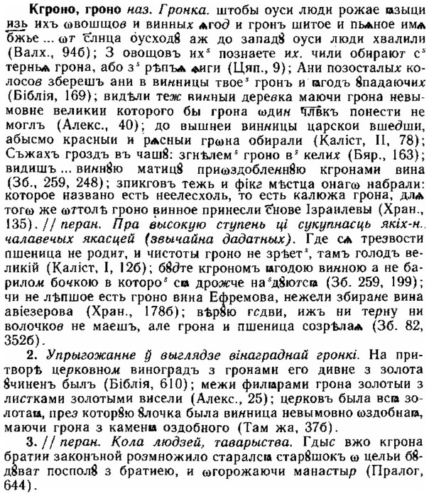 15-062_0372_%D0%9A%D0%B3%D1%80%D0%BE%D0%BD%D0%BE.jpg