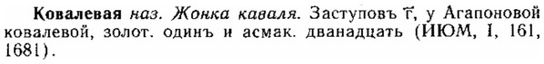 15-165_0950_%D0%9A%D0%BE%D0%B2%D0%B0%D0%BB%D0%B5%D0%B2%D0%B0%D1%8F.jpg