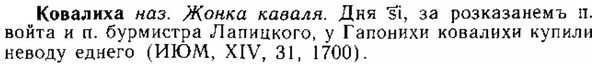 15-165_0953_%D0%9A%D0%BE%D0%B2%D0%B0%D0%BB%D0%B8%D1%85%D0%B0.jpg