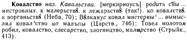 15-166_0955_%D0%9A%D0%BE%D0%B2%D0%B0%D0%BB%D1%81%D1%82%D0%B2%D0%BE.jpg