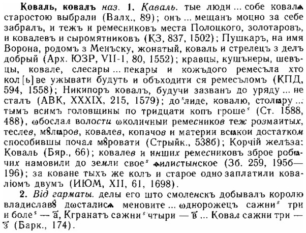 15-166_0956_%D0%9A%D0%BE%D0%B2%D0%B0%D0%BB%D1%8C.jpg