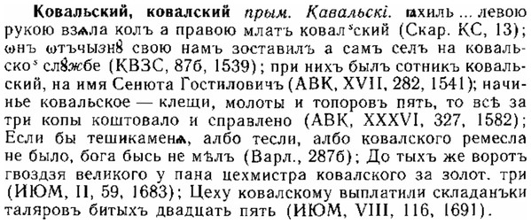 15-166_0957_%D0%9A%D0%BE%D0%B2%D0%B0%D0%BB%D1%8C%D1%81%D0%BA%D0%B8%D0%B9.jpg