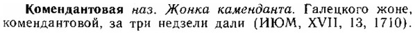 15-234_1330_%D0%9A%D0%BE%D0%BC%D0%B5%D0%BD%D0%B4%D0%B0%D0%BD%D1%82%D0%BE%D0%B2%D0%B0%D1%8F.jpg