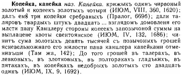 15-297_1633_%D0%9A%D0%BE%D0%BF%D0%B5%D0%B9%D0%BA%D0%B0.jpg